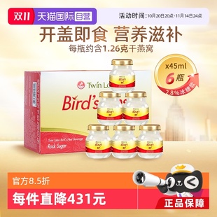 泰國正品 雙蓮冰糖型即食燕窩孕婦滋補45ml 6瓶補品送禮 自營