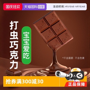 澳洲進(jìn)口Combantrin成人驅(qū)蟲藥兒童打蟲巧克力24塊正品 自營(yíng)