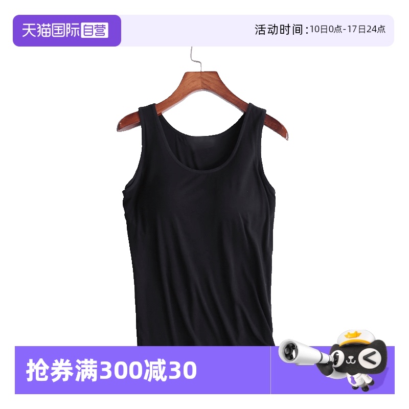 M.D.P.轻薄舒适莫代尔带胸垫背心