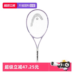 【自营】HEAD海德网球拍初学者进阶拍大学生单人分体一体训练装备