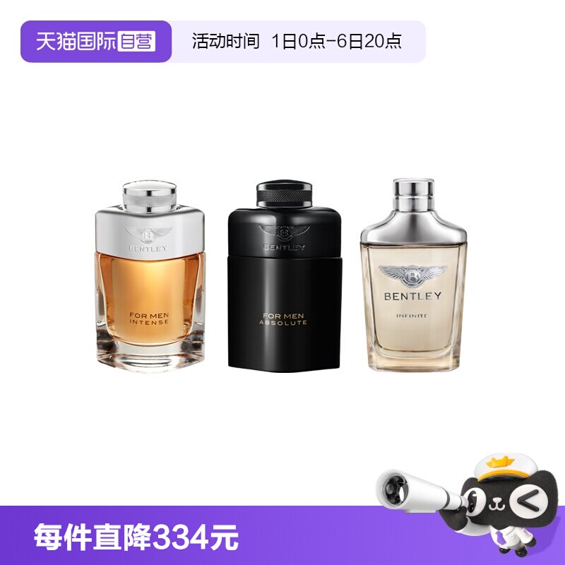 BENTLEY/宾利黑色尊爵木质