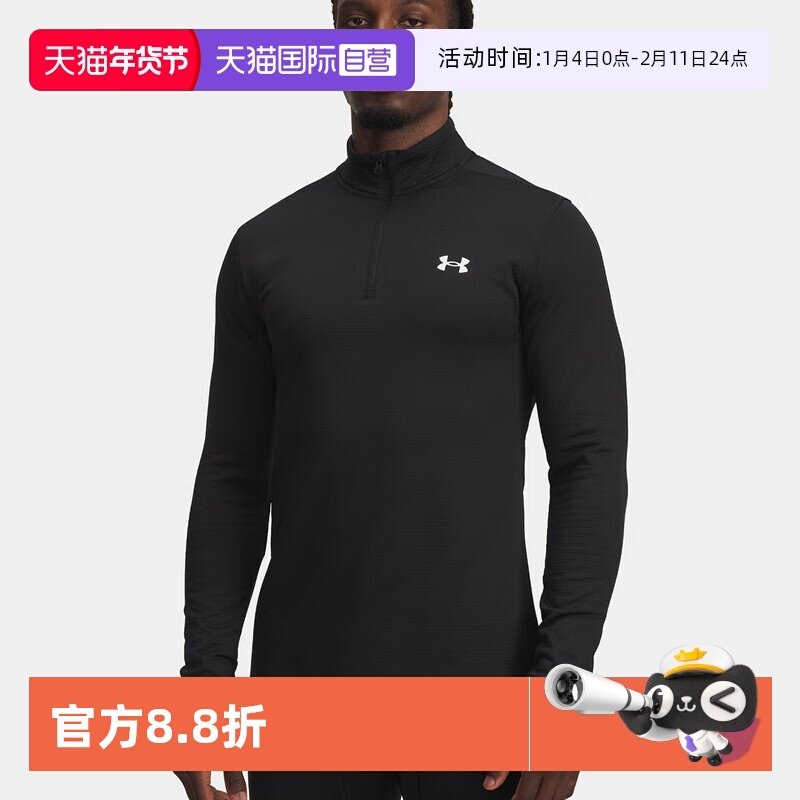 【自营】UA安德玛长袖T恤男训练运动服加绒保暖Base4半拉链套头衫,运动服/休闲服装,运动T恤,淘宝优惠券,粉丝福利购,淘宝优惠卷