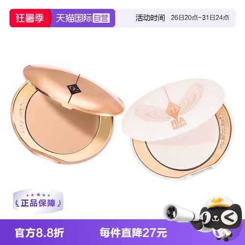 【自营】【下拉淘金币优惠】CT/夏洛特蒂铂丽柔焦蜜粉白月光