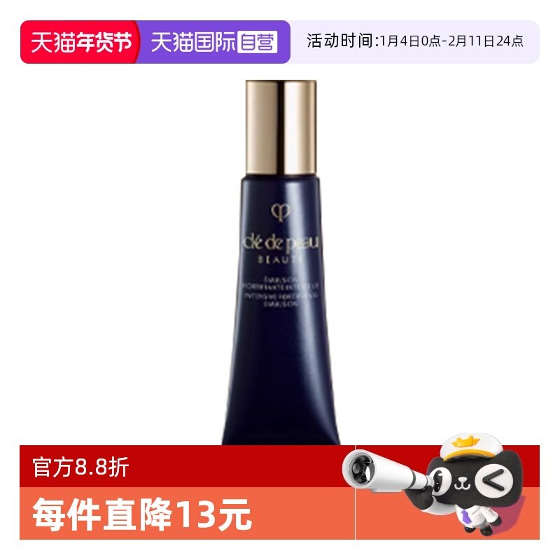 【自营】CPB/肌肤之钥光采赋活焕颜夜间修护乳12ml夜间修护保湿