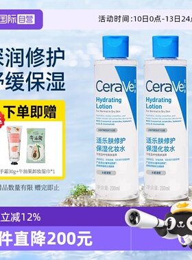 【自营】CeraVe/适乐肤屏障修护爽肤水化妆水200ml补水舒缓敏感肌