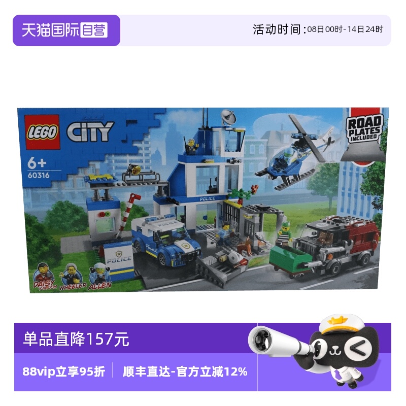 【自营】LEGO乐高60316现代化警察局城市系列拼装积木玩具礼物