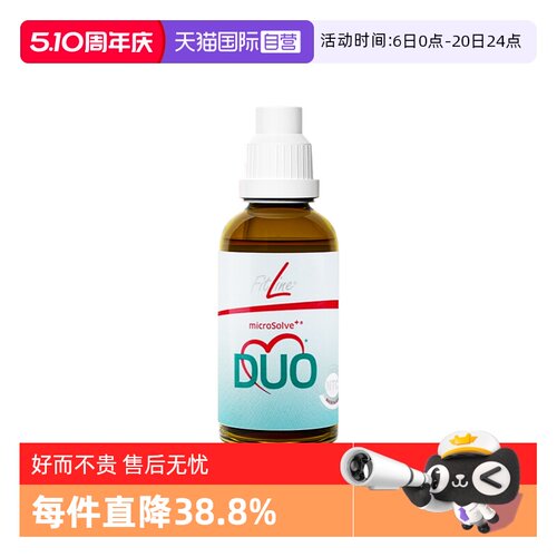 【自营】德国pm大豆异黄酮Isoflavon细胞营养素fitline菲莱正品