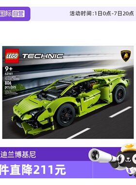 【自营】乐高42196橙色兰博基尼42162蓝色布加迪42161机械赛车