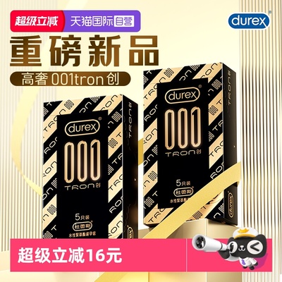 杜磊斯bytt官方旗舰店正品避孕套
