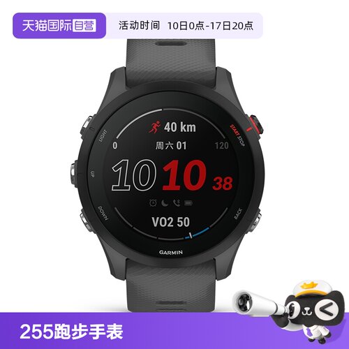 双频定位 训练建议 多功能监测