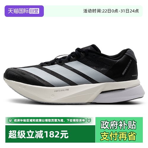 【自营】Adidas阿迪达斯跑步鞋男鞋ADIZERO缓震低帮运动鞋JS4938