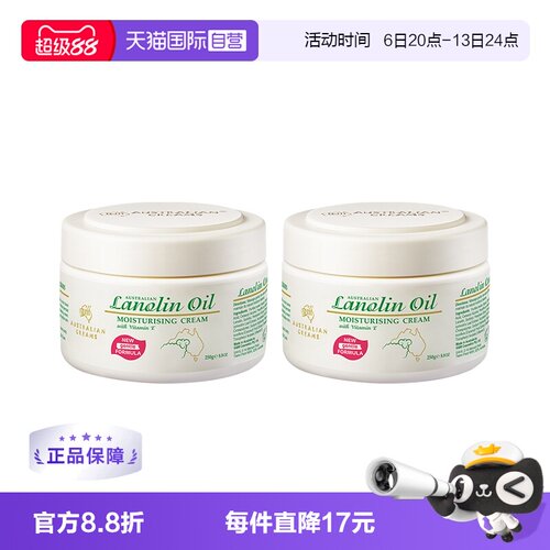 自营澳芝曼绵羊油面霜滋润补水
