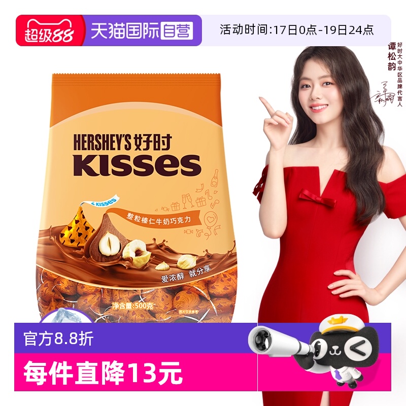 【自营】好时 原装进口  榛仁果仁牛奶巧克力500g喜糖零食伴手礼