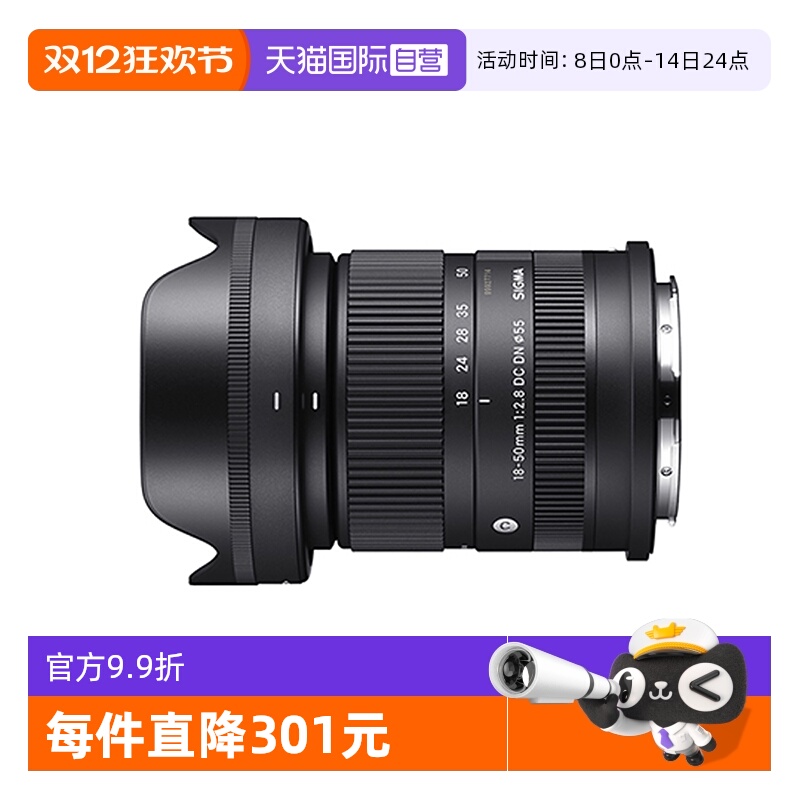 适马18-50mmF2.8大光圈变焦镜