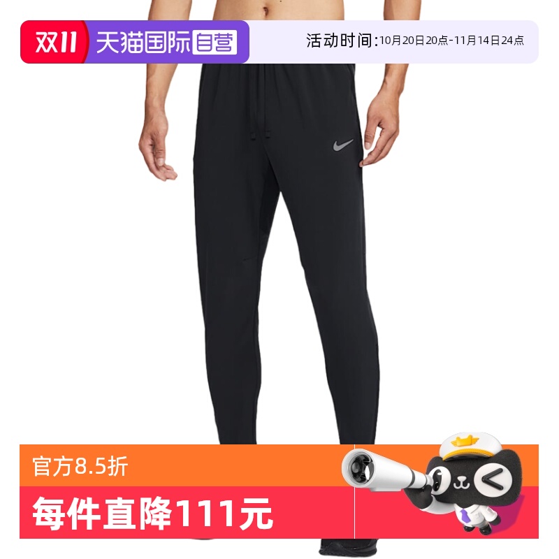 【自营】Nike耐克男速干梭织跑步长裤休闲舒适运动裤HV4545-010
