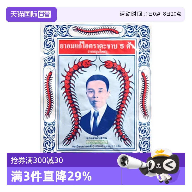 生津止咳，润肺化痰