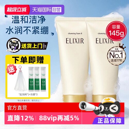 618怡丽丝尔优悦活颜洗面奶
