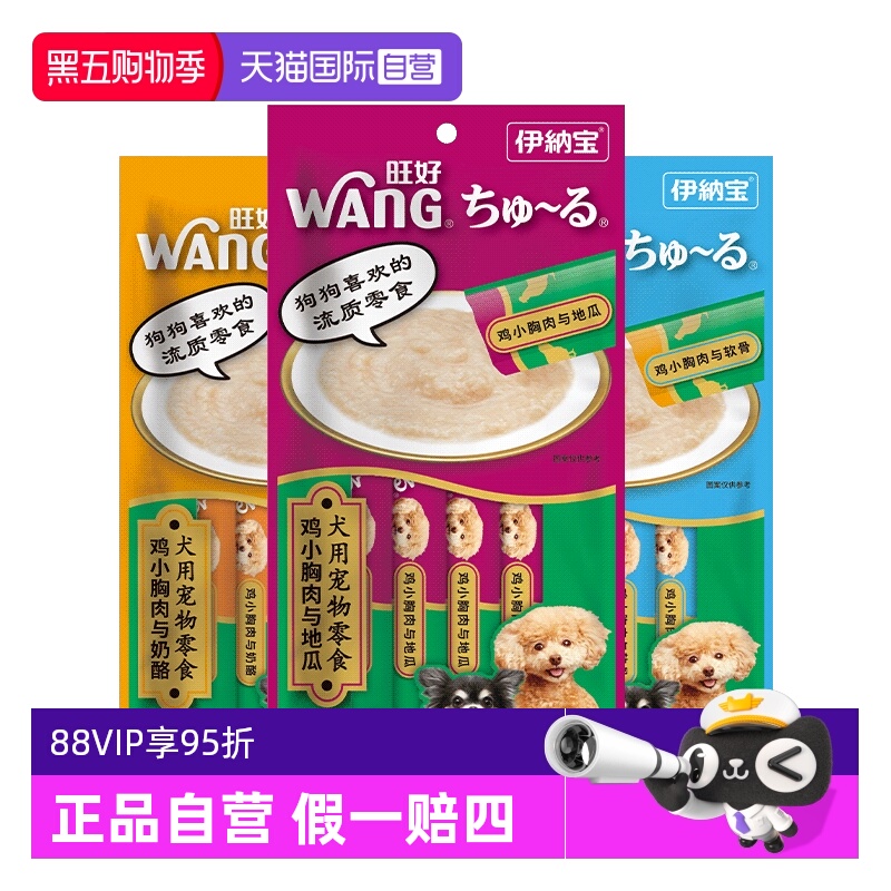 自营INABA/伊奈宝犬用啾噜狗零食