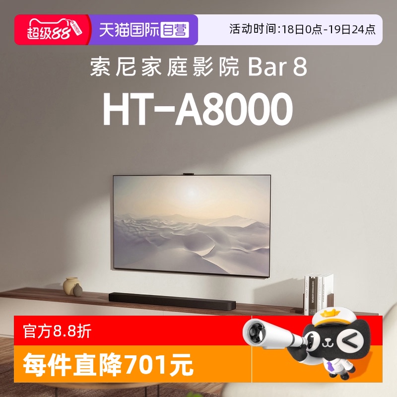 ɫ ٷ ӪHT-A8000ȫ360񷶥4K/120Hz ͥӰԺ5595.5Ԫ(88VIP 95)