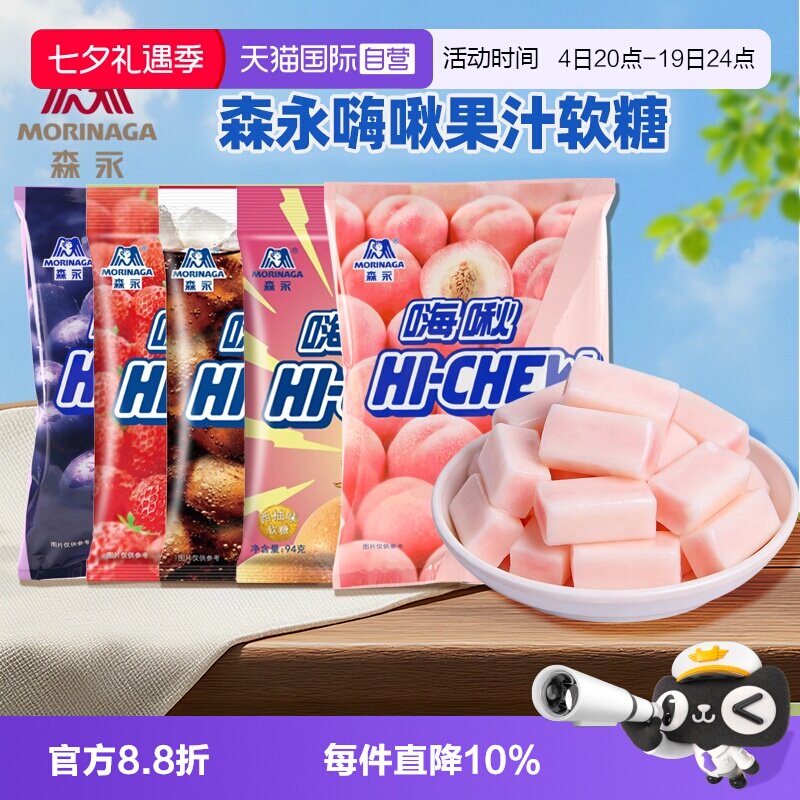 【自营】森永嗨啾水果汁软糖结婚高端喜糖大包装结婚批发休闲零食