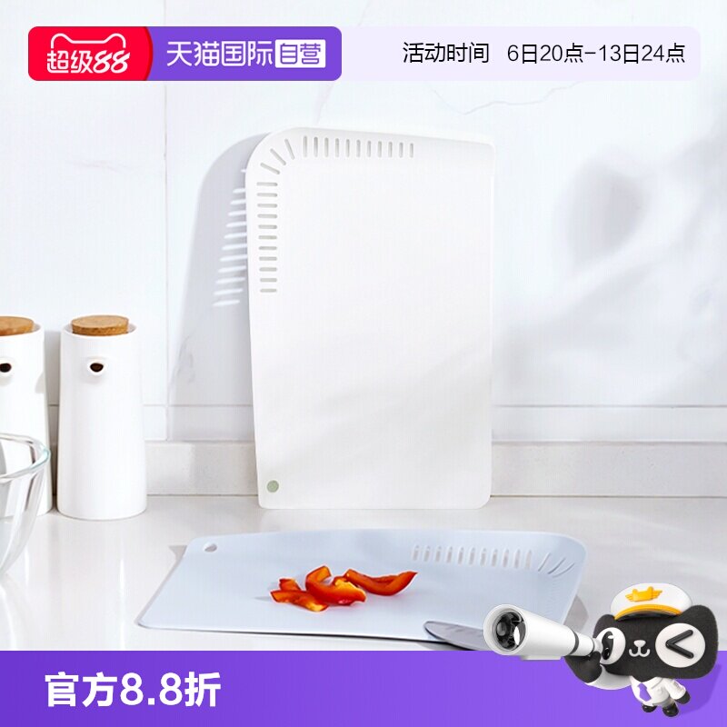 【自营】日本进口家用抗菌滤水菜板厨房切水果防发霉切菜辅食砧板