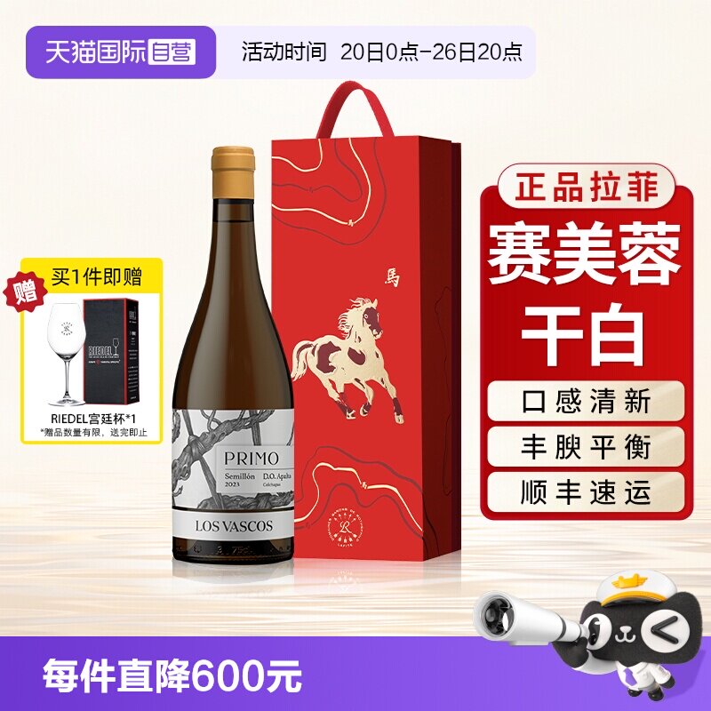 【自营】拉菲赛美蓉干白葡萄酒官方正品原瓶进口正品行货送礼盒装