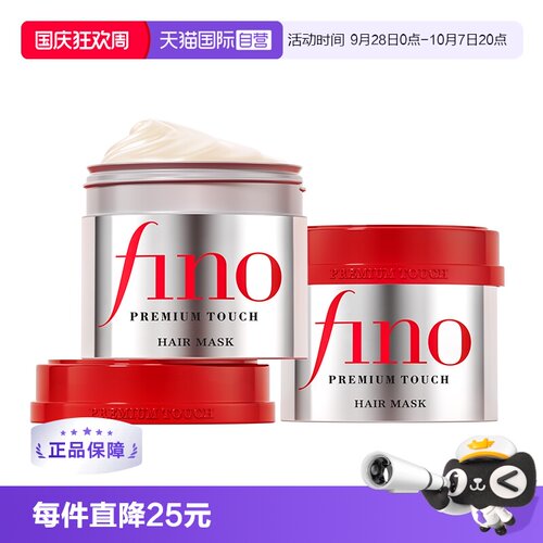 日本进口fino浸透营养保湿发膜