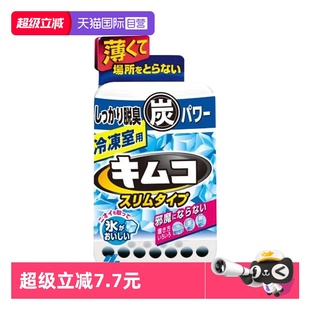 日本进口小林制药冰箱去味剂活性炭去异味冷冻室用26g 自营