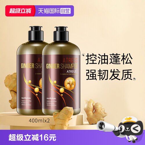 防脱固发生姜洗发水*2瓶