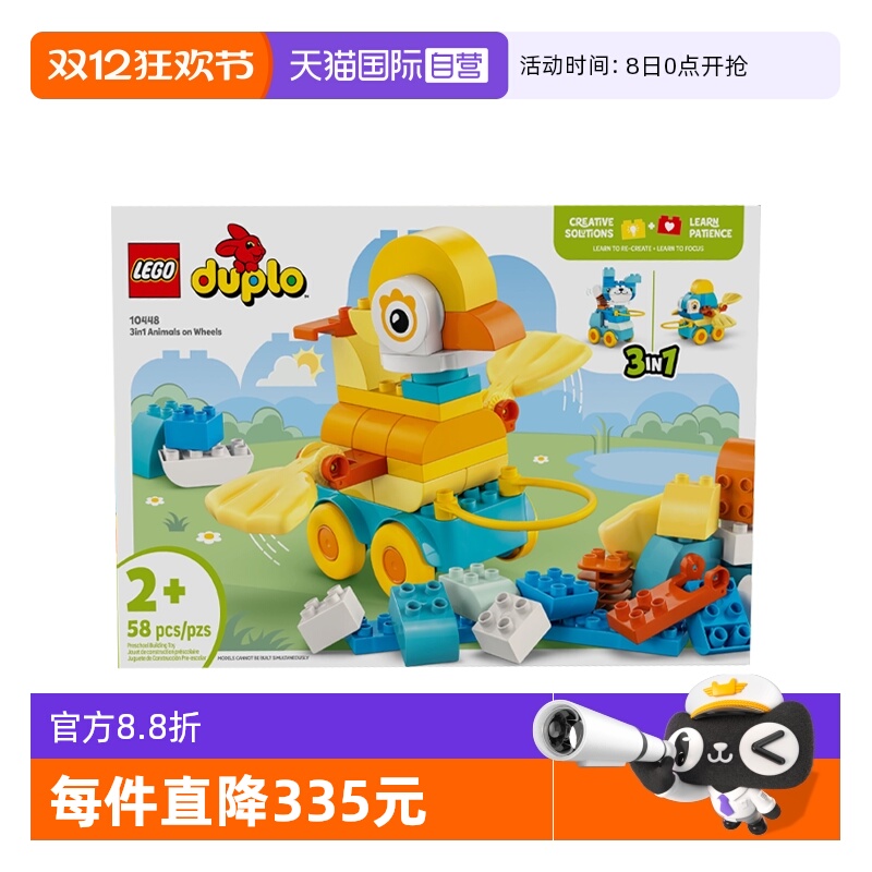 【自营】乐高10448得宝系列3合1百趣动物男女孩拼装积木玩具礼物