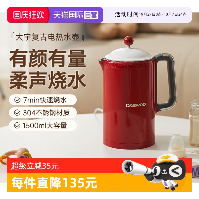 自营电热水壶大宇不锈钢