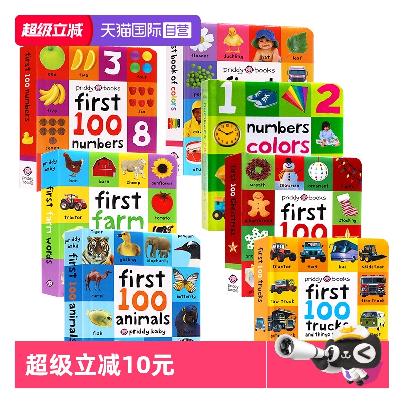 【自营】启蒙认知100词 英文原版绘本First 100 Words/Animals/Colors 1-3岁儿童英语早教启蒙认知纸板书 Roger Priddy - 封面