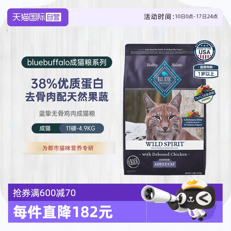 藍摯藍饌成貓美國貓糧爆款促銷