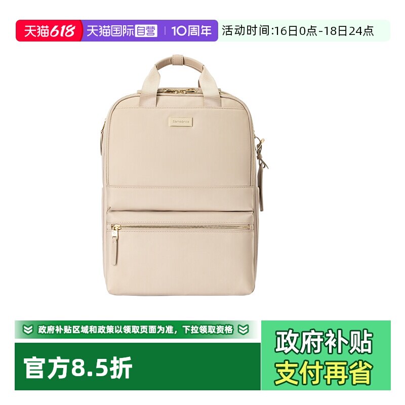 【自营】Samsonite/新秀丽女士双肩背包时尚大容量电脑包轻便书包