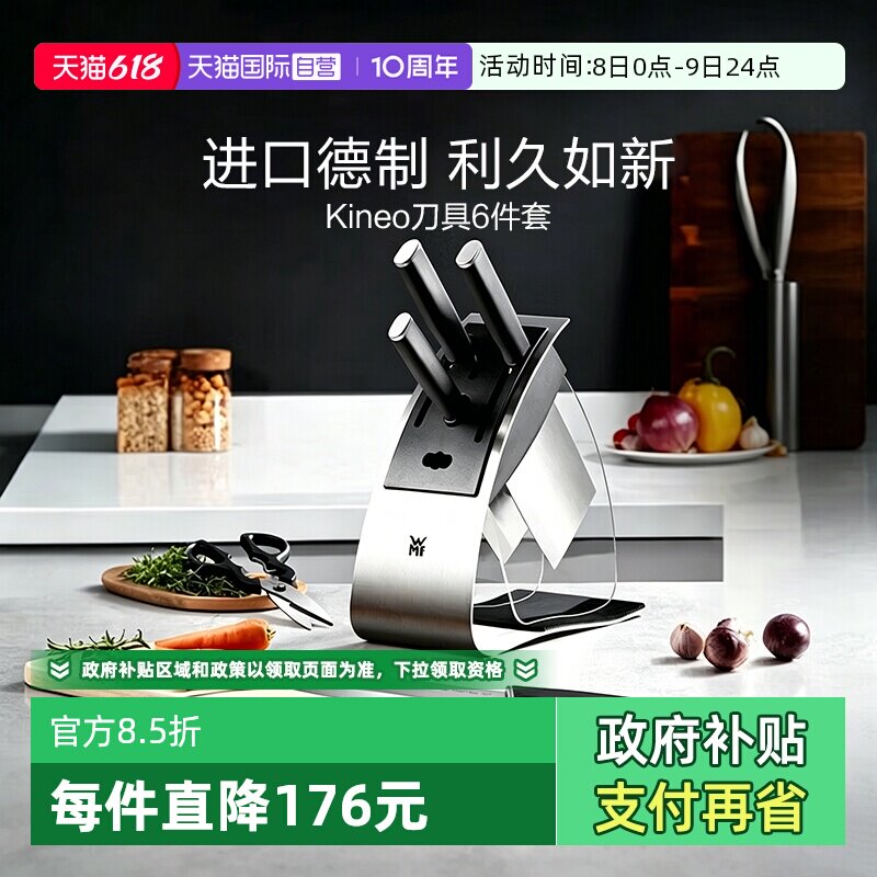 【自营】德国WMF福腾宝进口刀具厨房套装菜刀砍骨刀切片刀6件套W