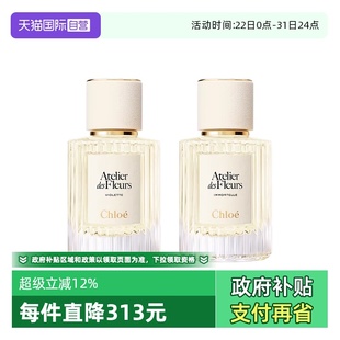 晨星紫罗兰50ml 蔻依仙境花园系列香水 Chloe 临期 自营