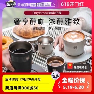 自营 STANLEY史丹利DayBreak咖啡杯碟下午茶杯茶碟咖啡专用杯