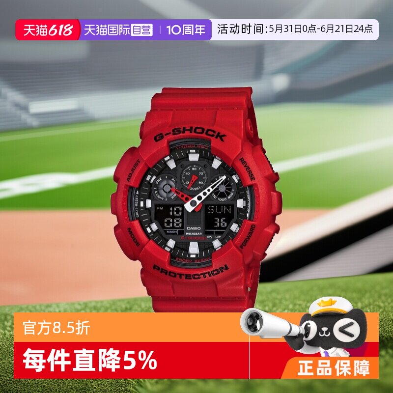 【自营】CASIO/卡西欧时尚潮运动防水石英GA-100B-4A男表女表正品