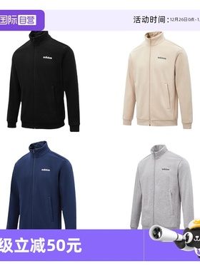【自营】阿迪达斯ADIDAS 男子M LBR FZ NH JKT夹克外套商场2024年