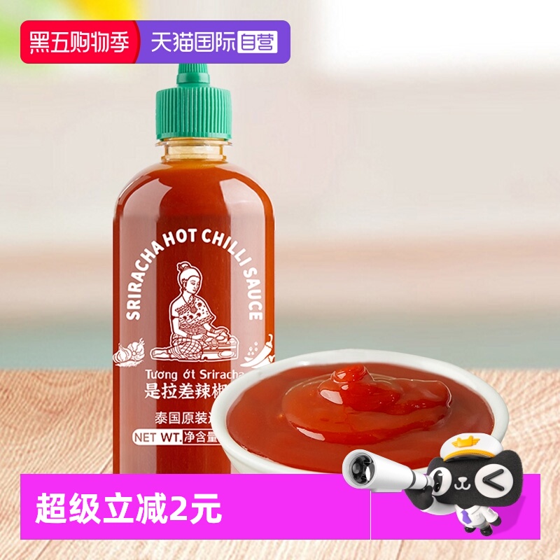 【自营】泰国水妈妈是拉差辣椒酱泰式甜辣酱美式炸鸡汉堡薯条酱料