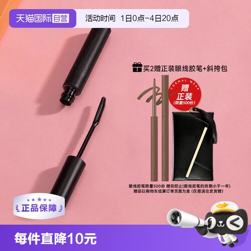 资生堂艾杜纱睫毛打底膏睫毛膏