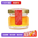 自营 开启蜜月法国小罐蜂蜜结婚订婚喜糖回礼伴手礼喜蜜25g