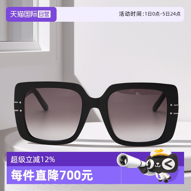 【自营】DIOR迪奥墨镜女方形大框SIGNATURE S11F时尚板材太阳镜