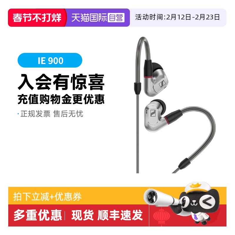 【自营】SENNHEISER/森海塞尔IE 900HIFI耳机监