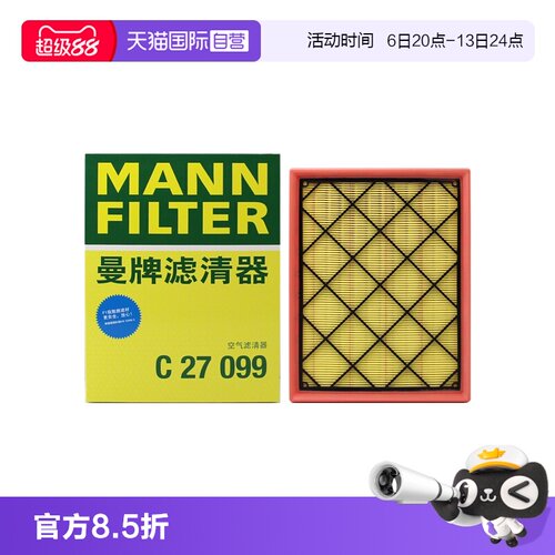 曼牌C27056林肯Z冒险家空气滤芯