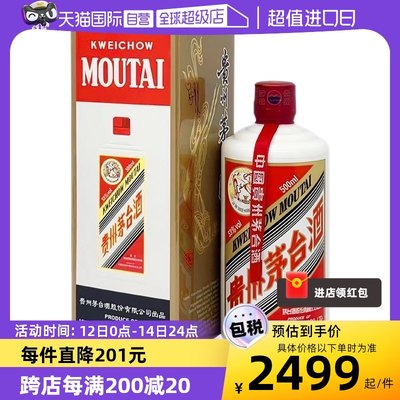 贵州飞天茅台53度酱香白酒500ml