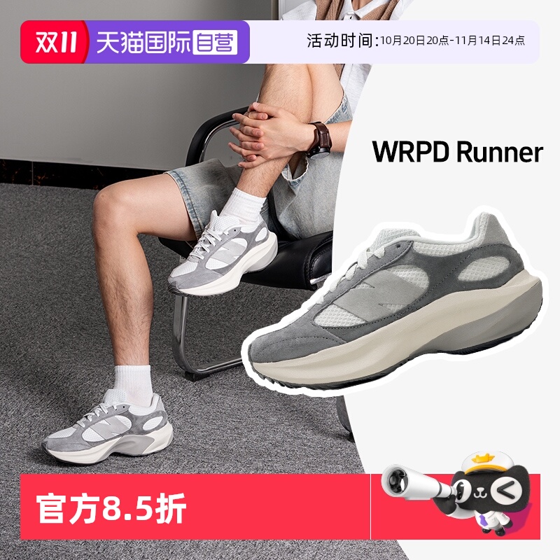 【自营】New Balance NB男女鞋新款时尚潮流跑鞋厚底休闲鞋蛋壳鞋