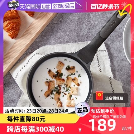 【自营】贝高福小奶锅不粘锅辅食锅汤锅牛奶锅热奶锅电磁炉涂层