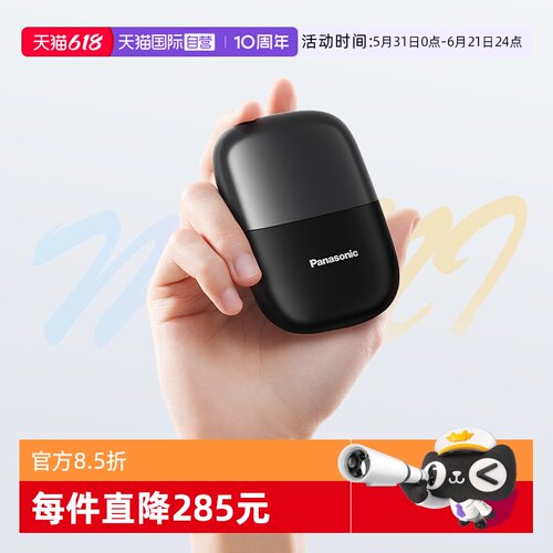 【自营】Panasonic/松下小方盒电动剃须刀便携刮胡刀送人礼物CM20