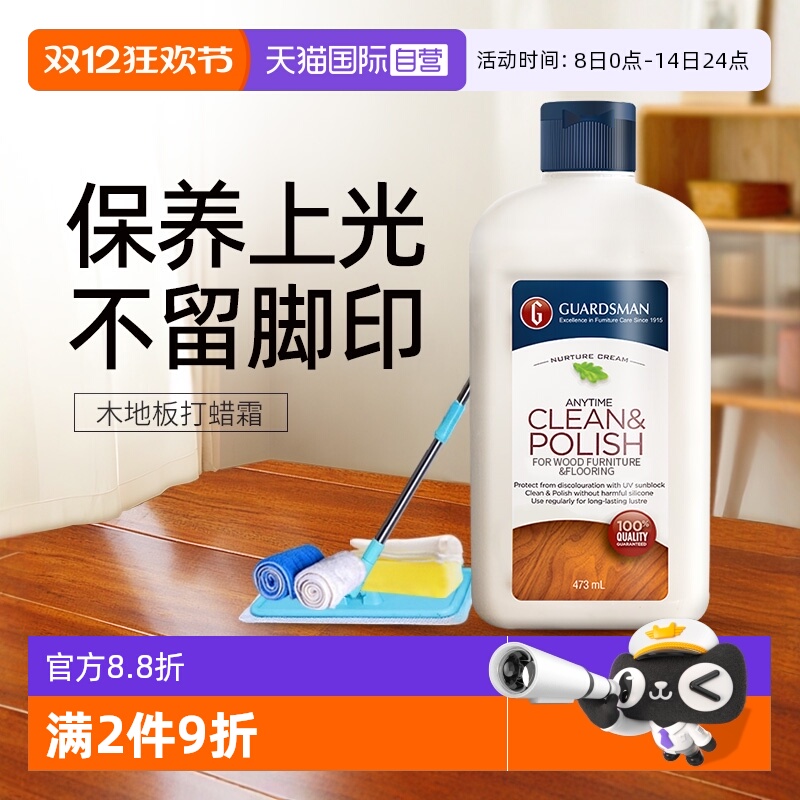 ۻ㣺ӪGUARDSMANľذʵľϵذ屣ͻͼ 140.48Ԫ2(70.24Ԫ/88VIP 95)